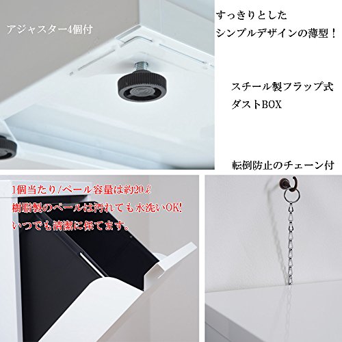 薄型　スチール　ダストボックス　2分別　ホワイト　ゴミ箱 Amazon | スチール製フラップ式ダストBOX 2分別 ＜SA＞ 有効活用